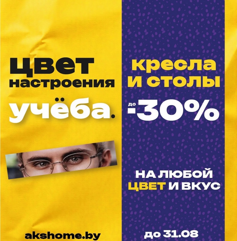 Только в августе более 100 моделей детских кресел со скидкой до –30% в AKSHOME.